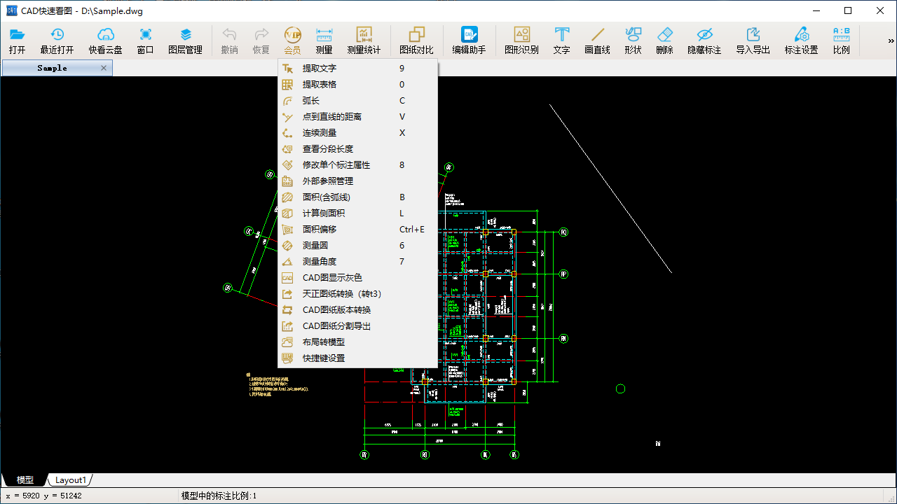 CAD快速看图 v5.17.1.86官方版