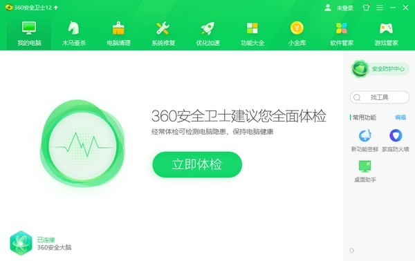 360安全卫士 电脑版 v13.0.0.2129官方版