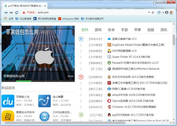 风之影浏览器 v34.0.3.0官方版