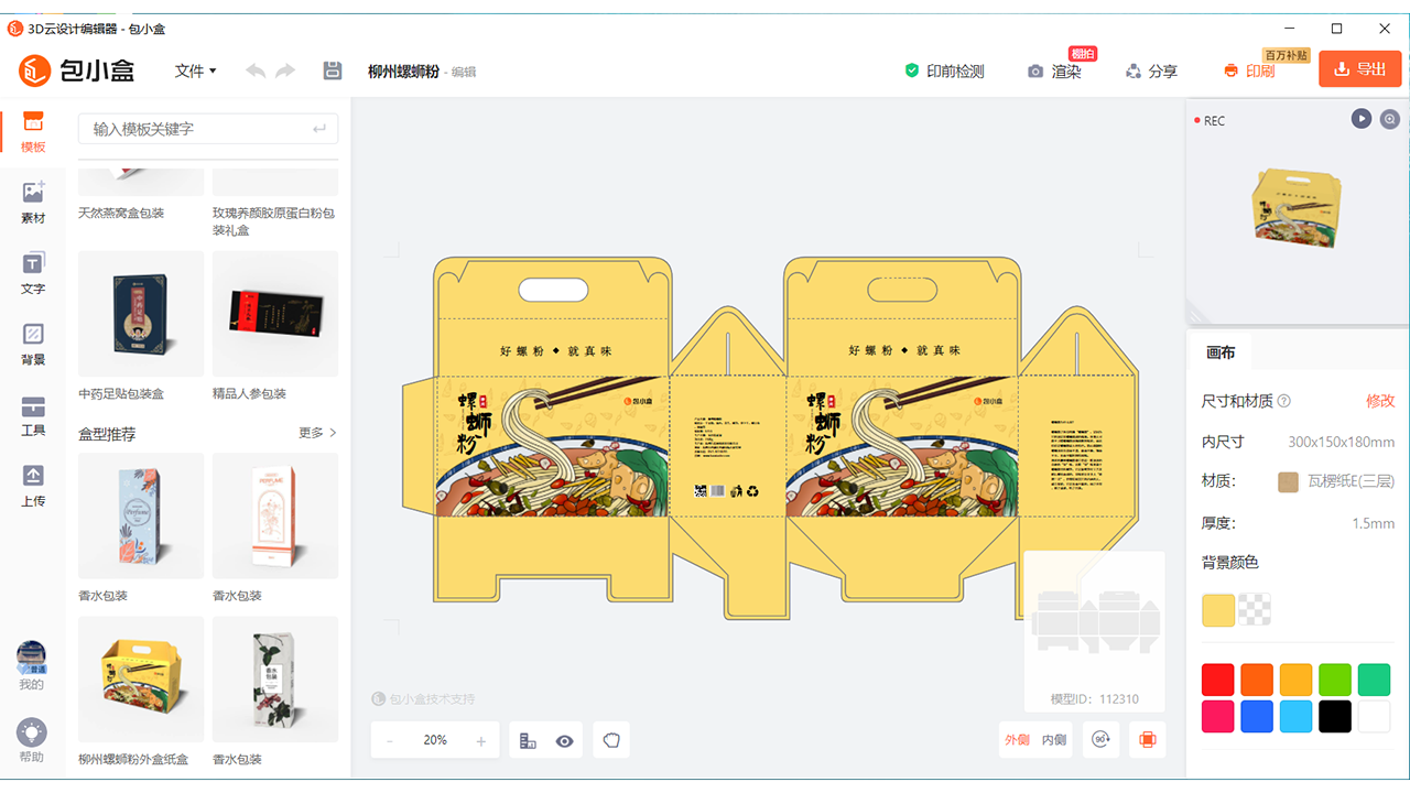 包小盒 v1.0.17官方版