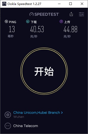 Ookla Speedtest v1.7.124.1官方版