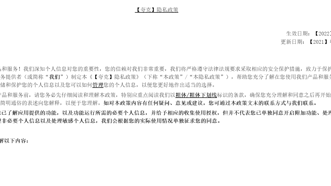 夸克网盘 v1.0.3官方版