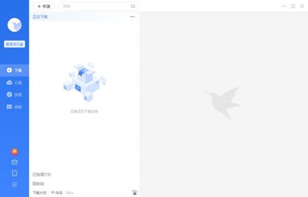 迅雷11 电脑版 v11.4.1.2030 官方正式版