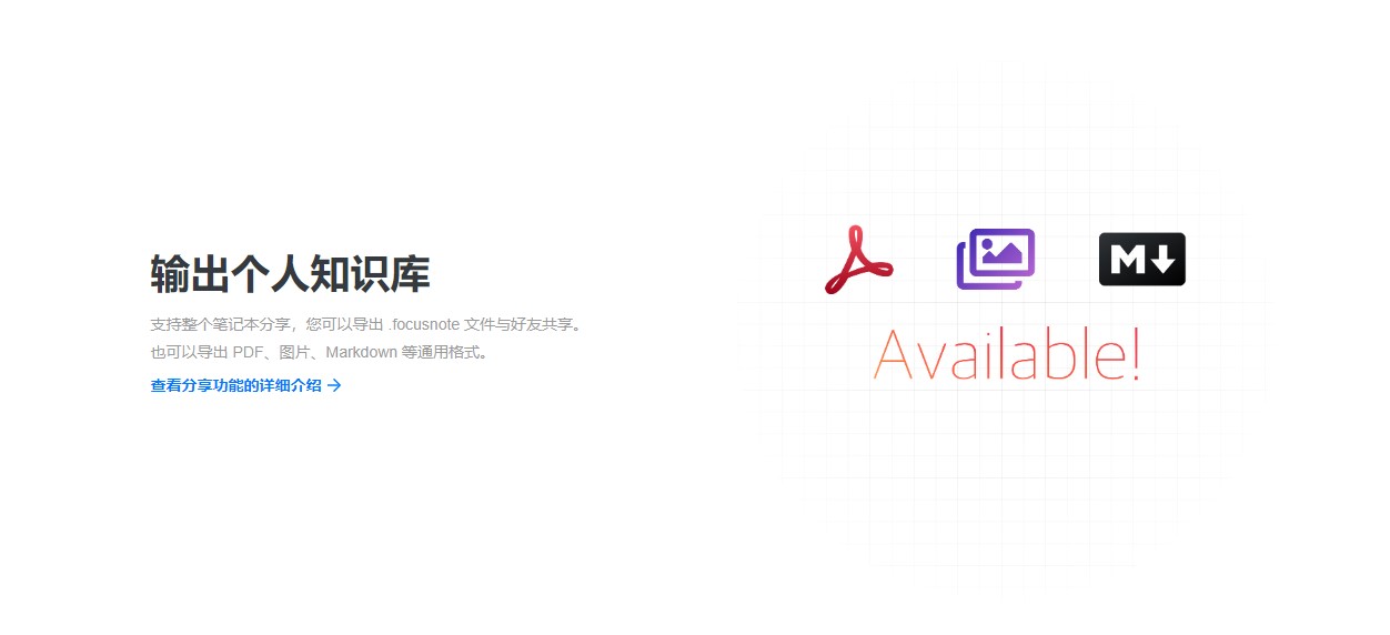 专注笔记 v2.15.2.671官方版