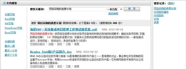多可知识管理系统 v6.3.0官方版