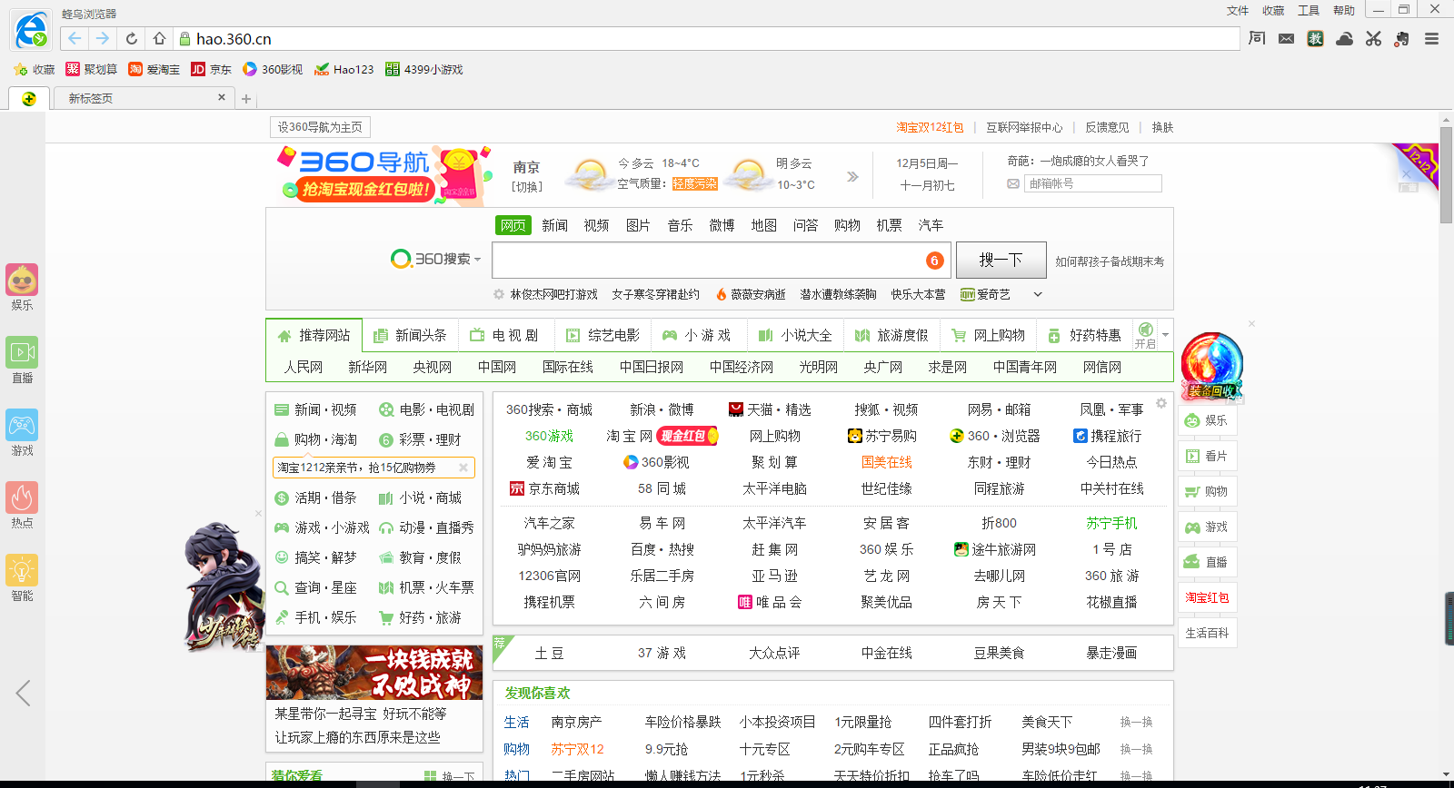 蜂鸟浏览器 v2.3.5官方版