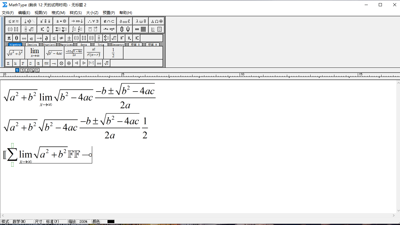 MathType v7.0官方版