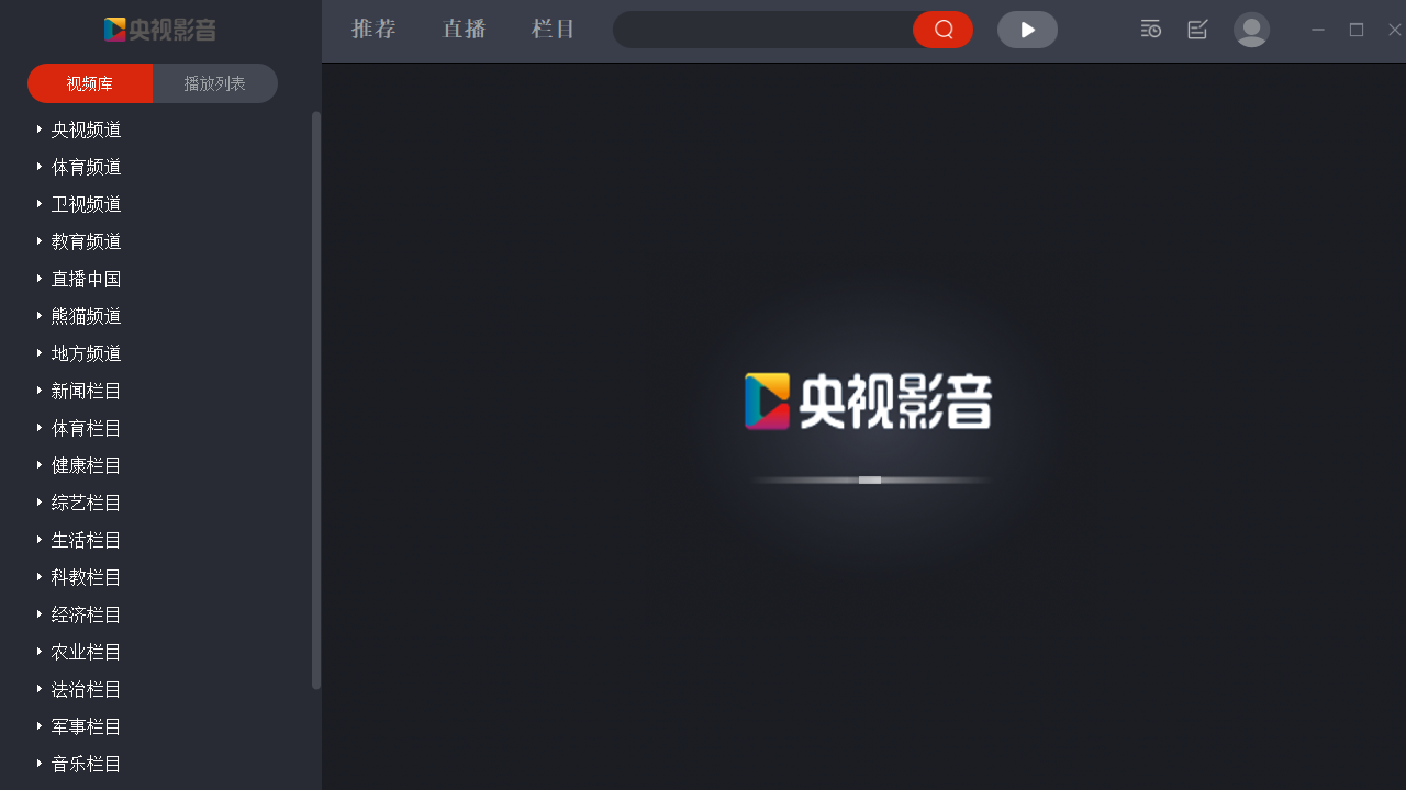 央视影音电脑版 v5.0.0.2官方版