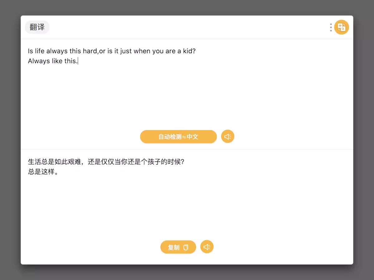 uTools 电脑版 3.3.0 官方版