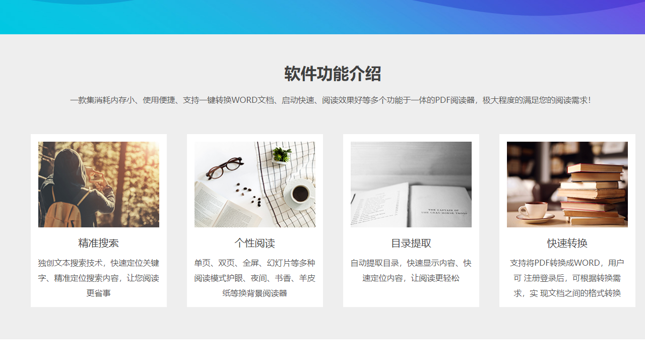 金舟PDF阅读器 v2.1.6.0官方版