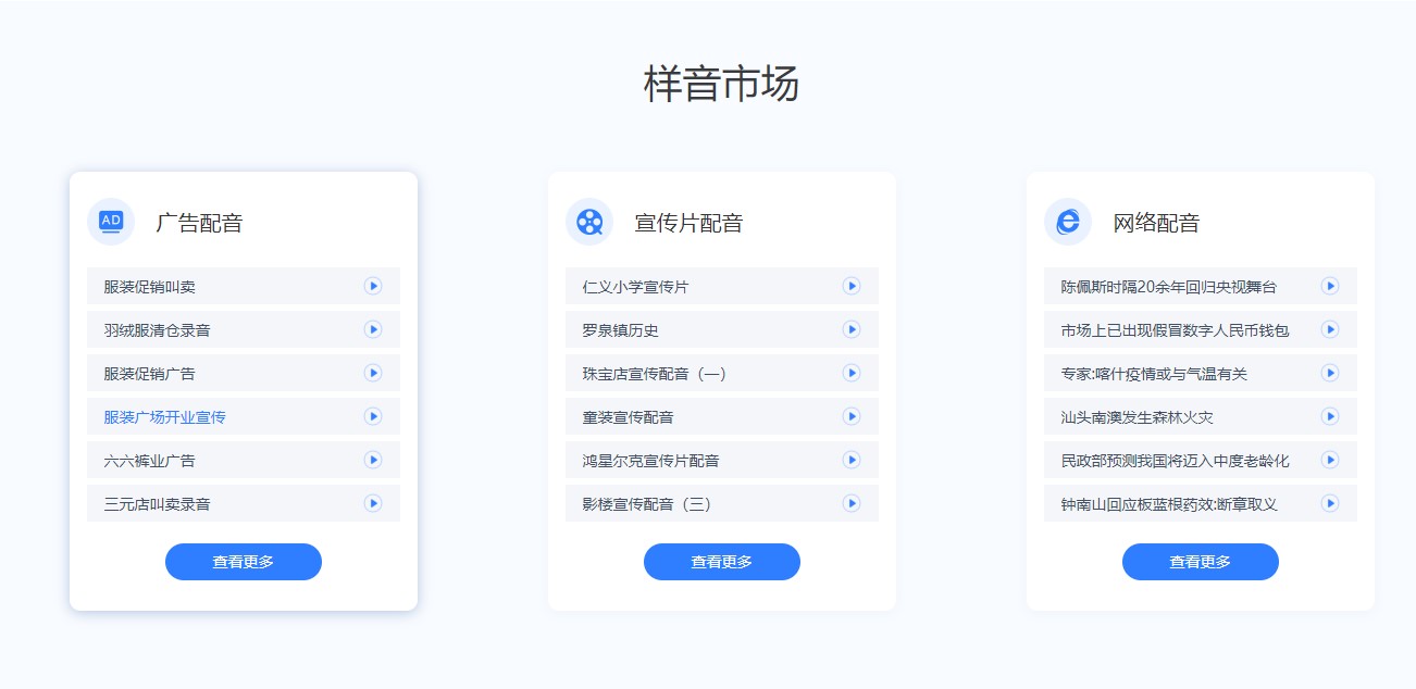 知意配音 v3.0.6官方版