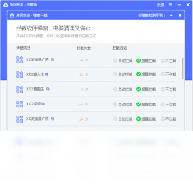 净网专家 v1.0.329官方版