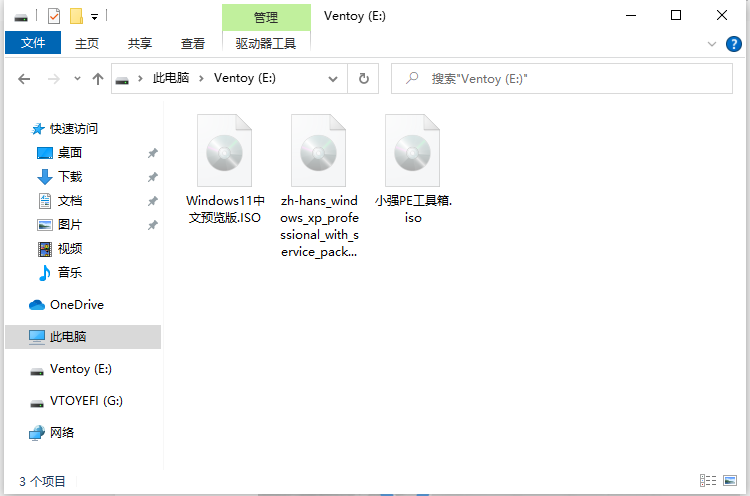 Ventoy 电脑版 1.0.86 官方版