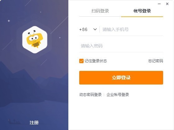 纷享销客电脑版 v2.0.12官方版