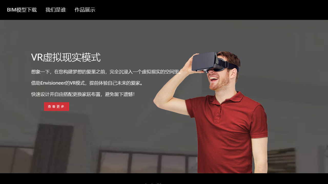Envisioneer v12.0官方版