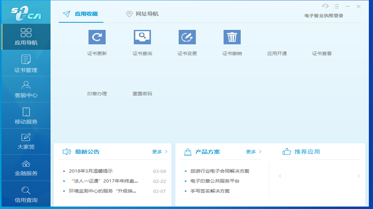 协卡助手 v3.5.3.0官方版