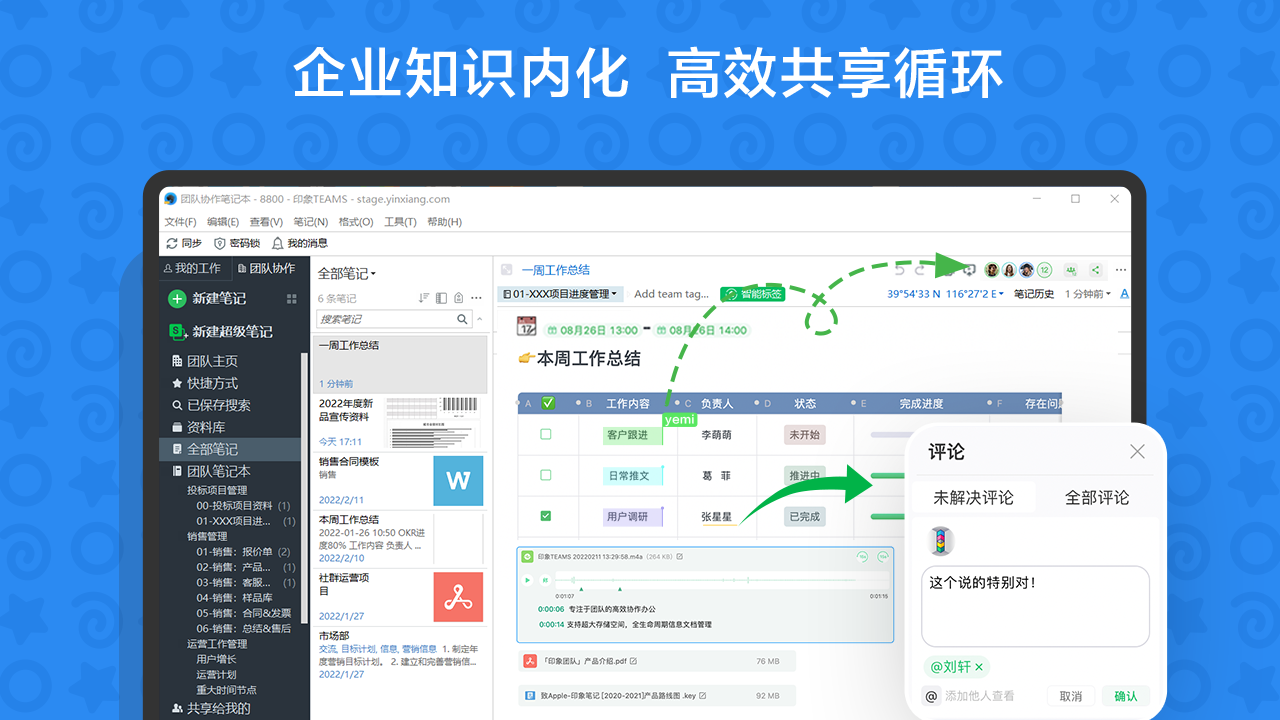 印象团队 v1.4.5.376官方版