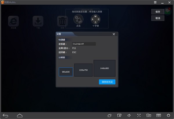 网易MuMu模拟器 v2.6.14.0官方版