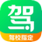 驾照一点通电脑版 v3.1.0官方版