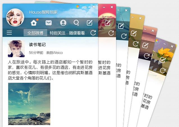 微博电脑版 v12.10.0 官方版