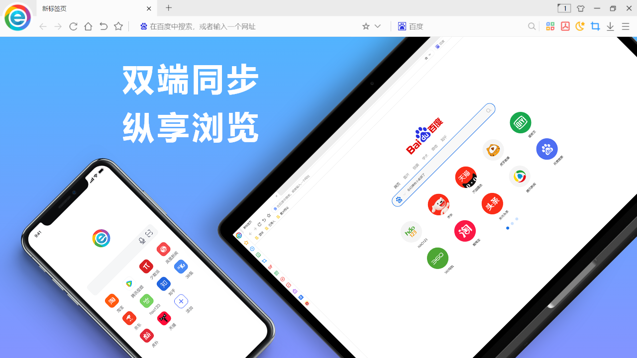 小智双核浏览器电脑版 v5.0.5.32官方版