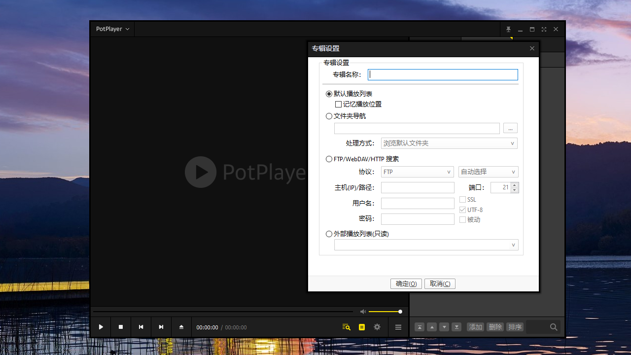 PotPlayer 电脑版 v1.7.21877 去广告绿色版