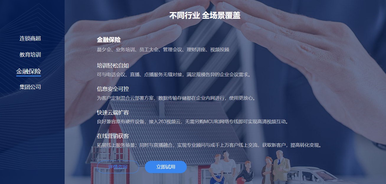 263云视 v2.6.0官方版