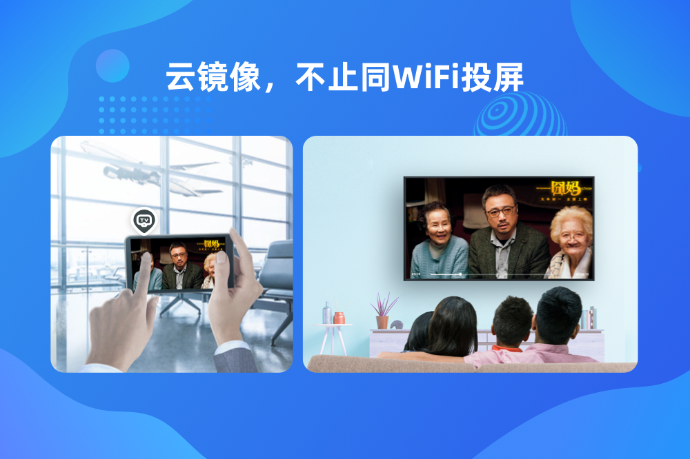 乐播投屏电脑版 v5.01.10官方版