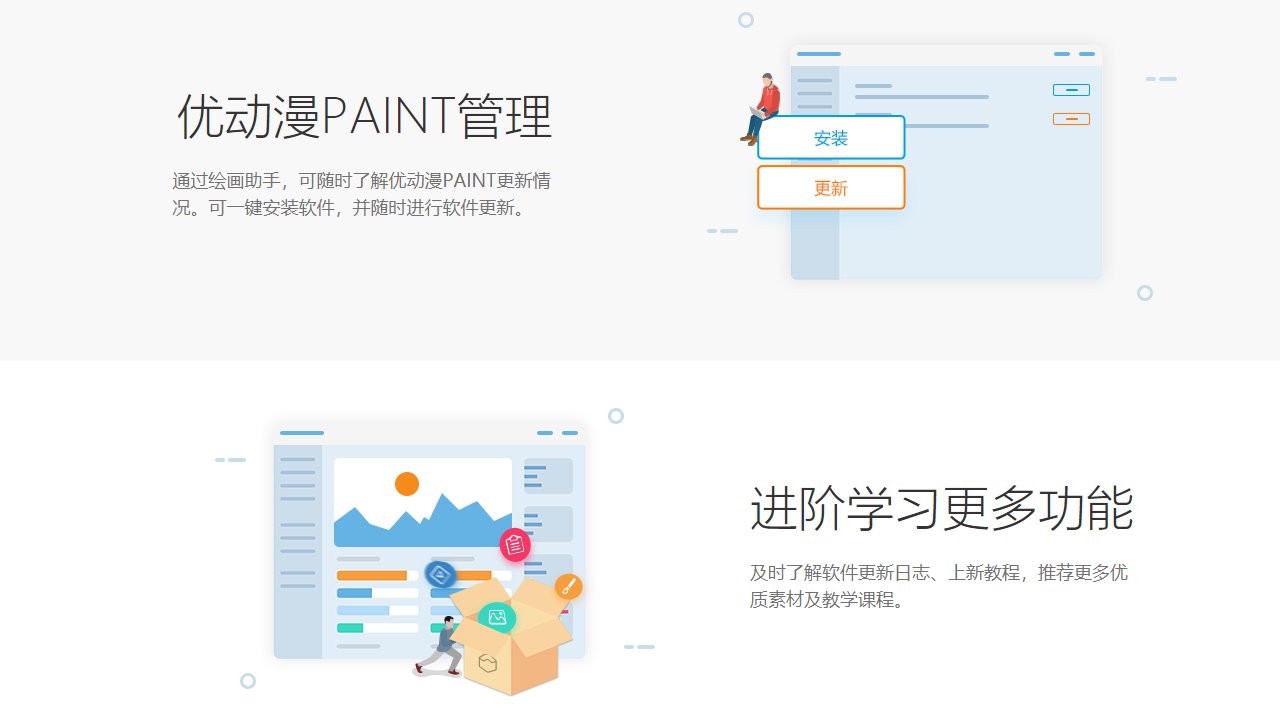 绘画助手 v2.1.0.0官方版