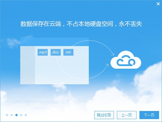 139邮箱网盘 v6.2.1官方版