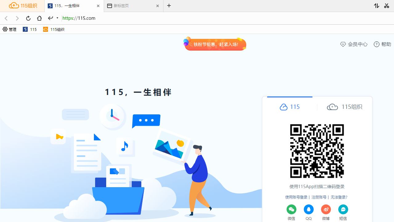 115电脑版 v1.0.1.19官方版