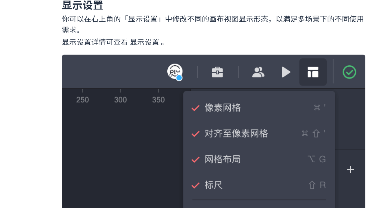 即时设计电脑版 v1.0.0.0官方版