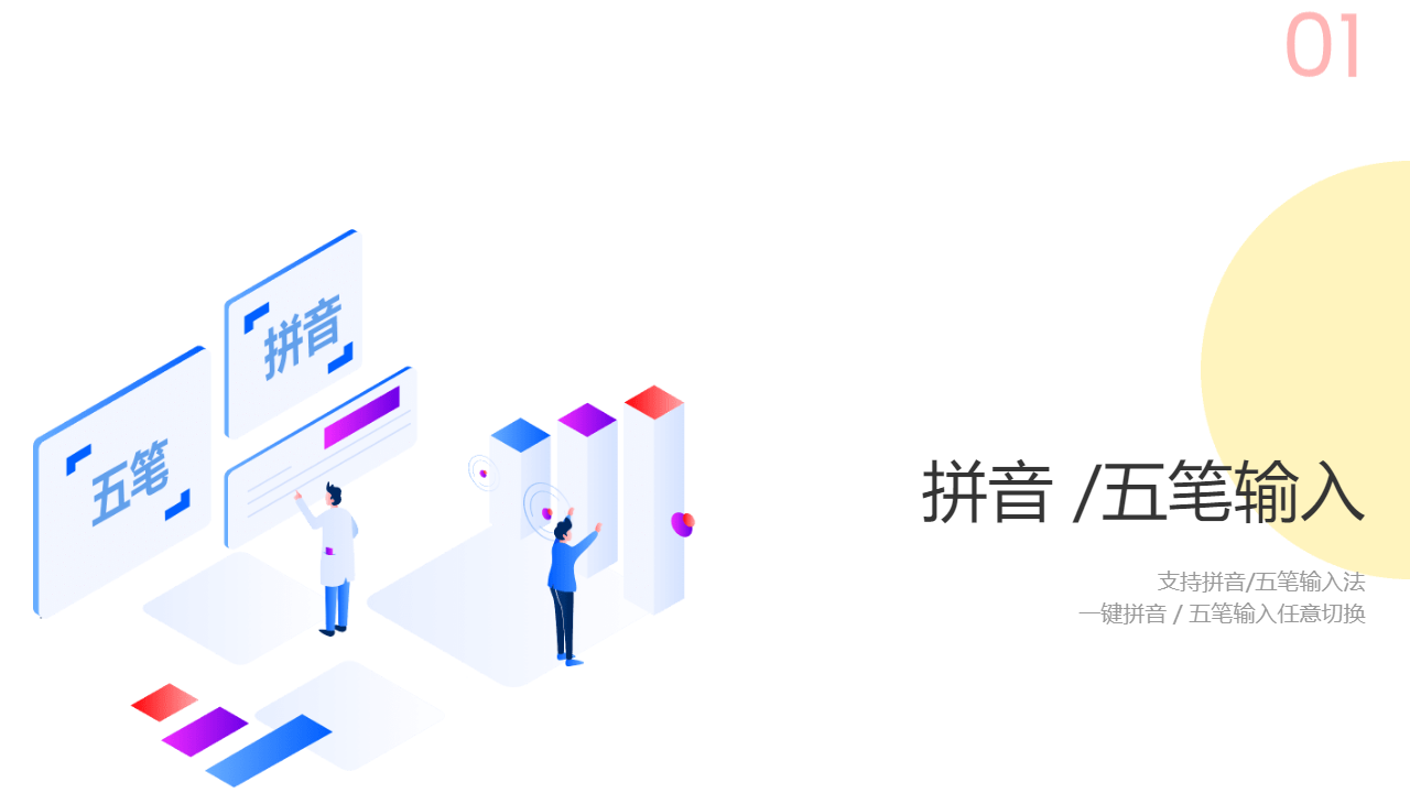 极速输入法 v2.1.0.150官方版