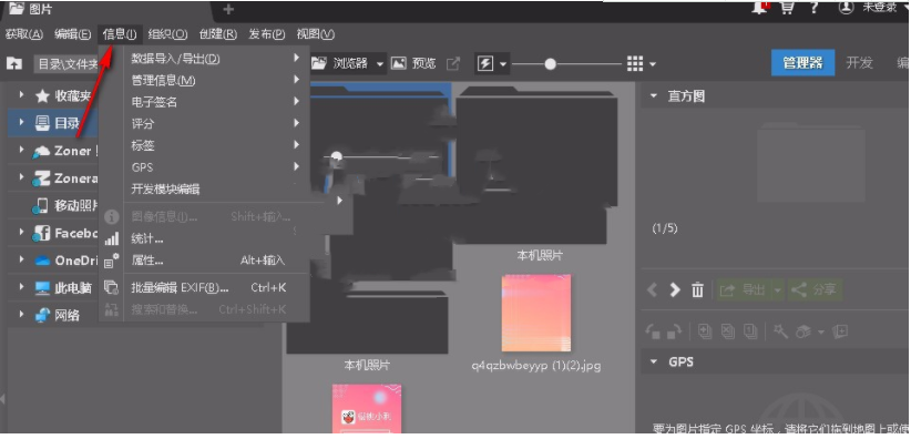 Zoner Photo Studio X v19.2官方版