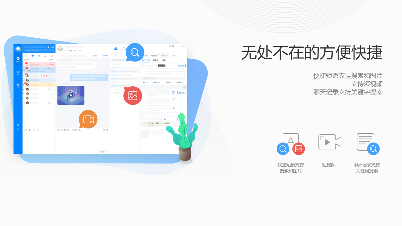 京东咚咚工作台商家版电脑版 v9.4.8.0官方版