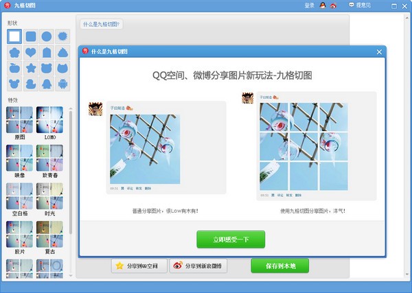 美图秀秀 v6.5.4.2官方版