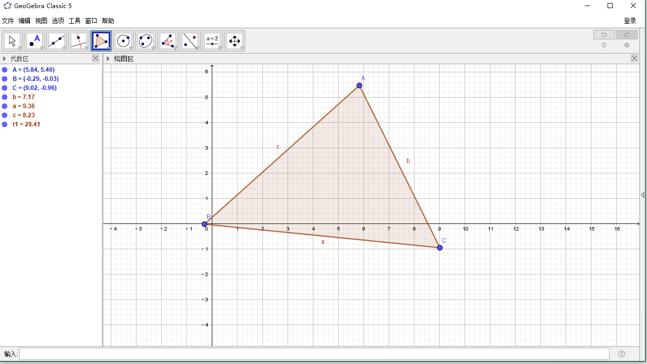 GeoGebra 5 v5.0.688.0官方版