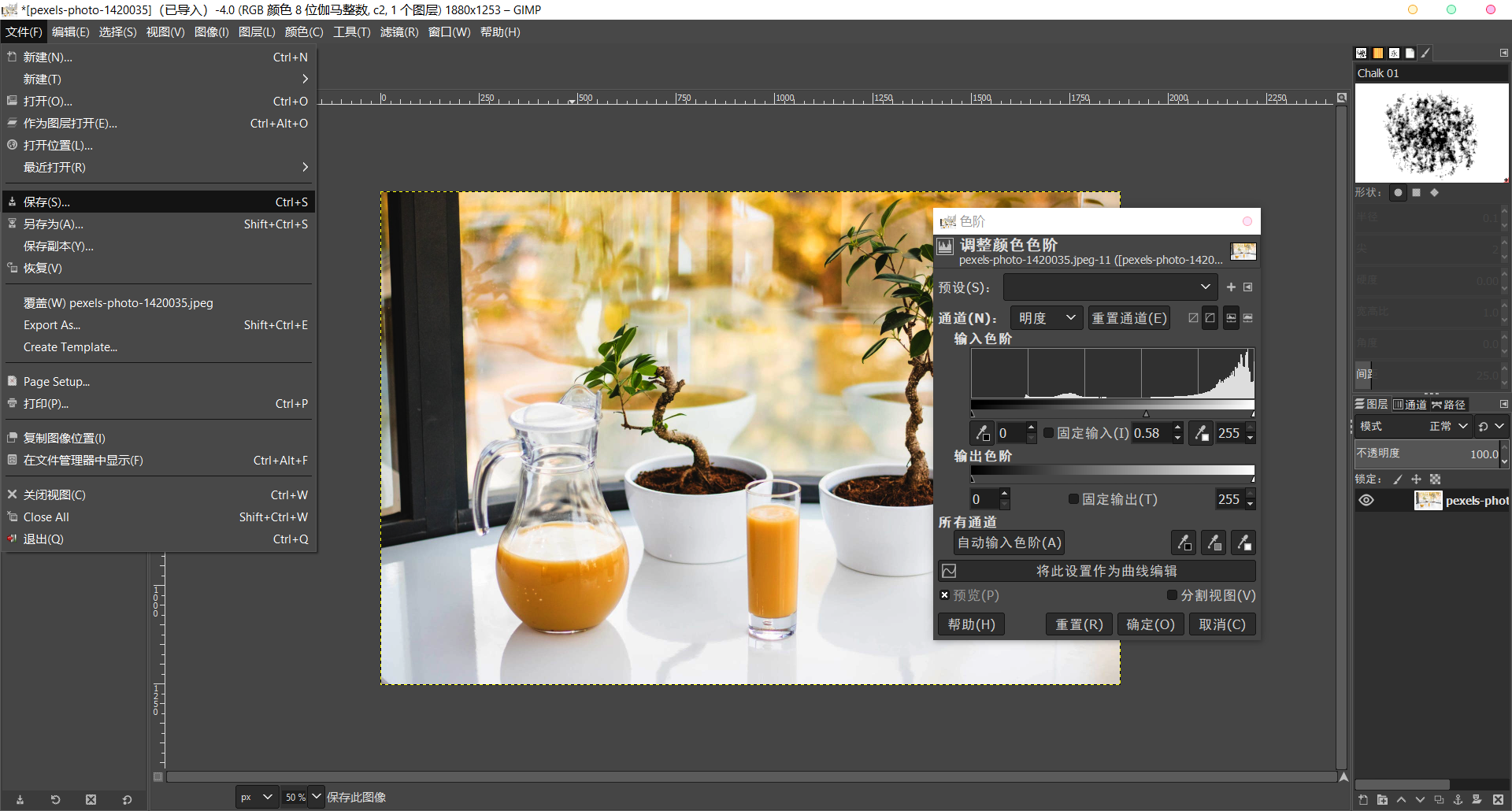 GIMP图片处理 v2.10.30官方版
