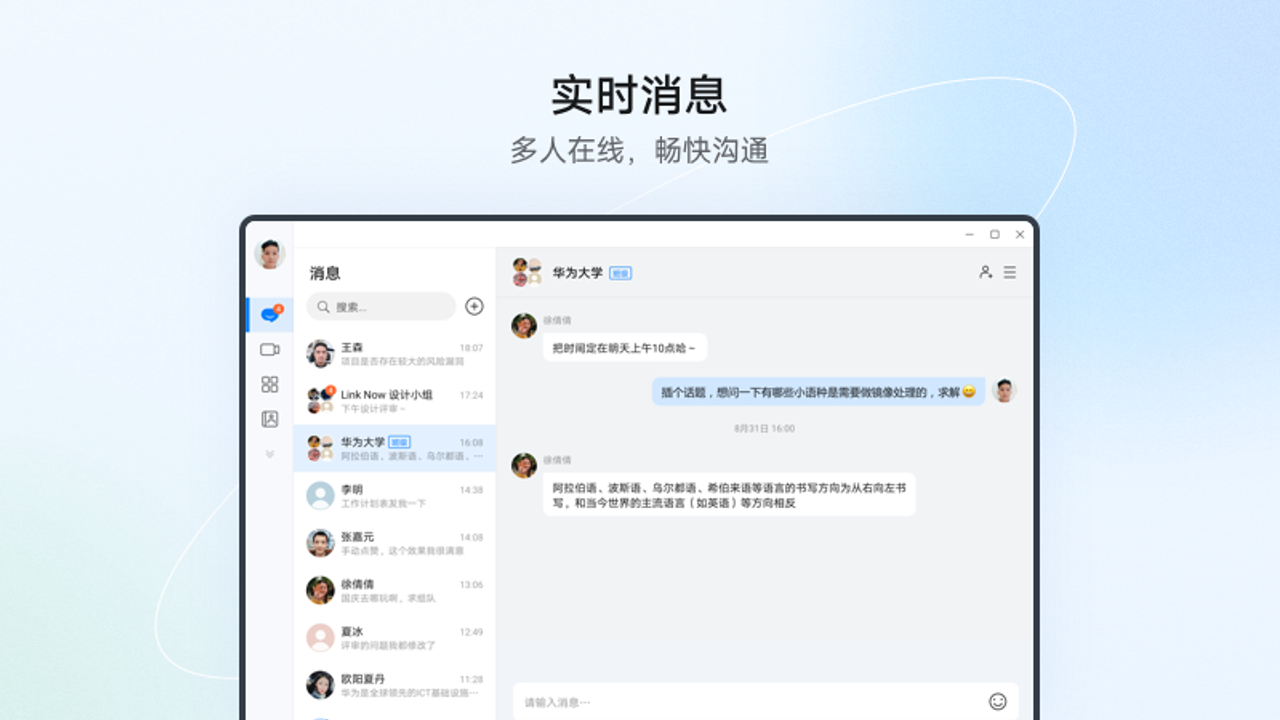 Link Now v1.0.9.300官方版