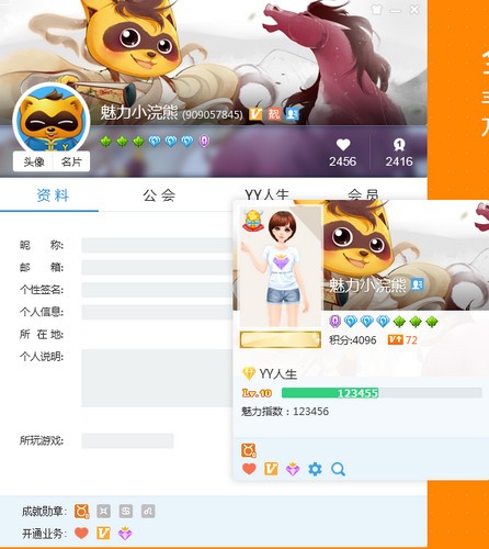 YY语音电脑版 v9.3.0.1官方版