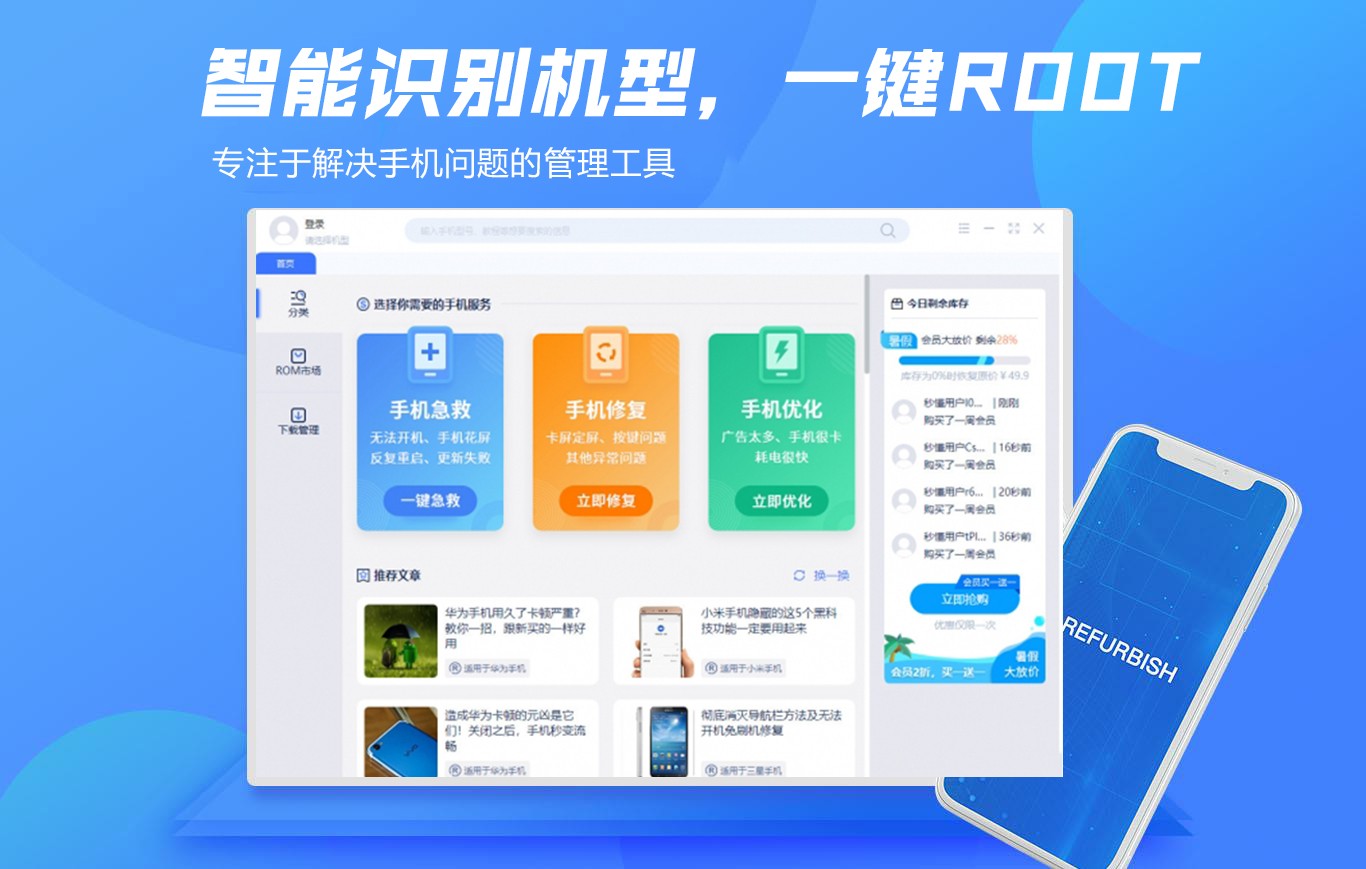 秒懂手机 v1.2.3官方版