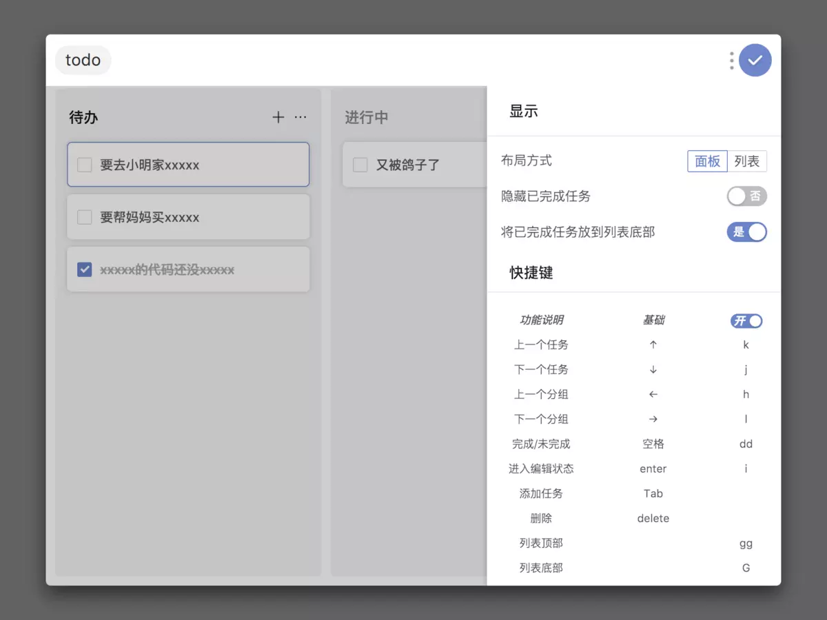 uTools v2.5.2官方版