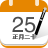中华万年历电脑版 v1.0官方版