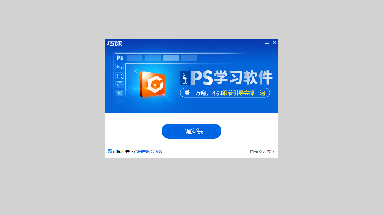 巧课 v3.0.0.66官方版