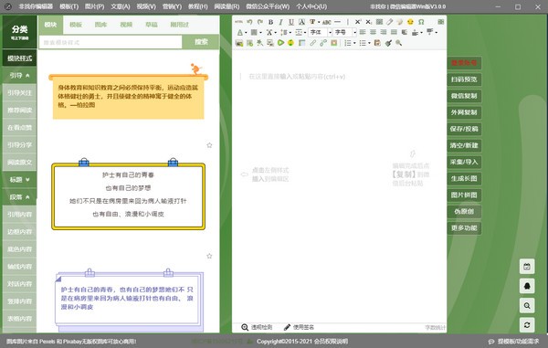 非找你编辑器 v1.0官方版