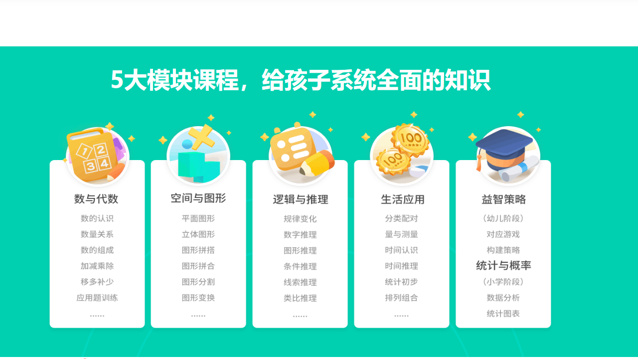 豌豆思维电脑版 v2.15.2官方版