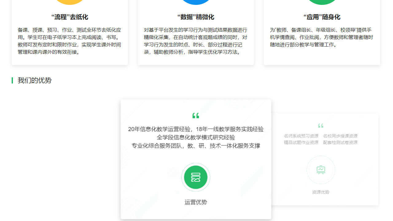 生生课堂 v4.1.33.35036官方版