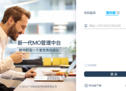 协众OA v4.0.0官方版