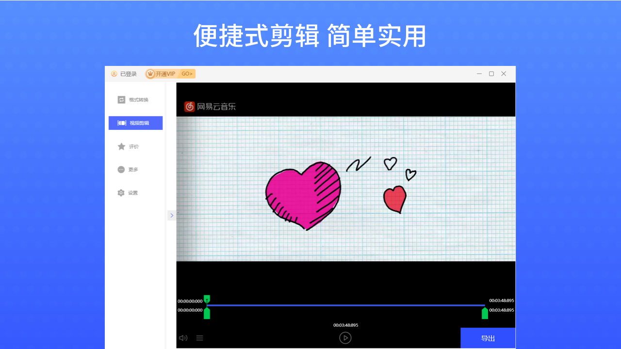 视频剪辑格式工厂 v4.7.0官方版