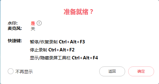 录咖 电脑版 1.1.1.4 官方版
